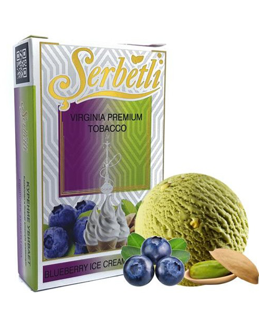 Blueberry Pistachio Ice Cream